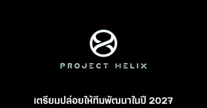 microsoft-project-helix-2027-games-dev