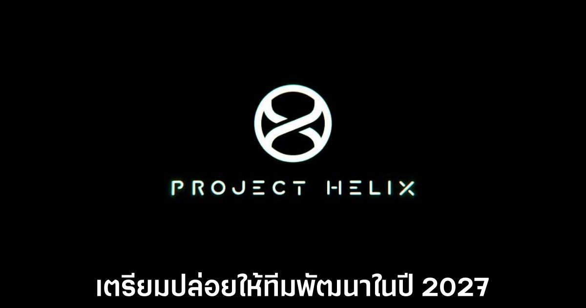 microsoft-project-helix-2027-games-dev