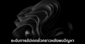 microsoft-pull-windows-11-latest-update