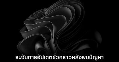 microsoft-pull-windows-11-latest-update