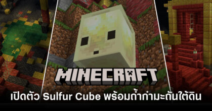 minecraft-live-march-2026-chaos-cubed-sulfur-cave-feature
