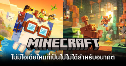 minecrafts-nothing-is-impossible-for-future-drops-feature