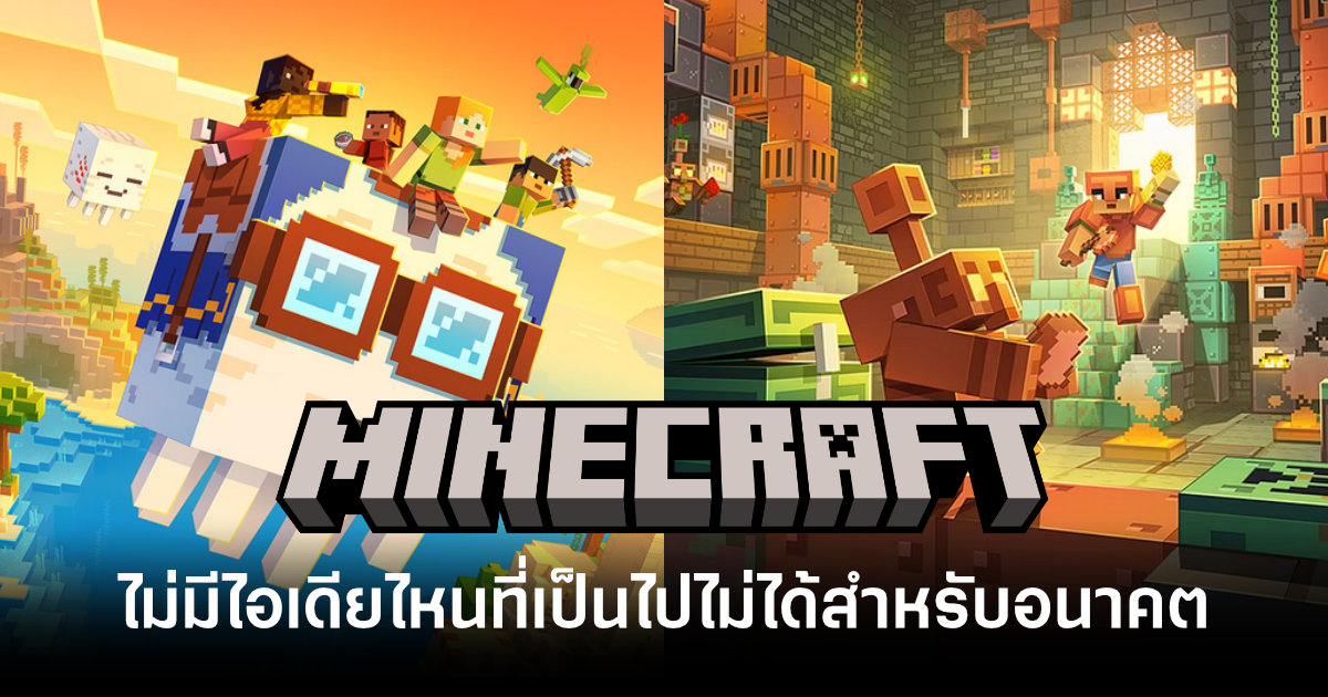 minecrafts-nothing-is-impossible-for-future-drops-feature