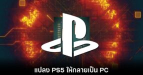 modder-ps5-to-pc-linux