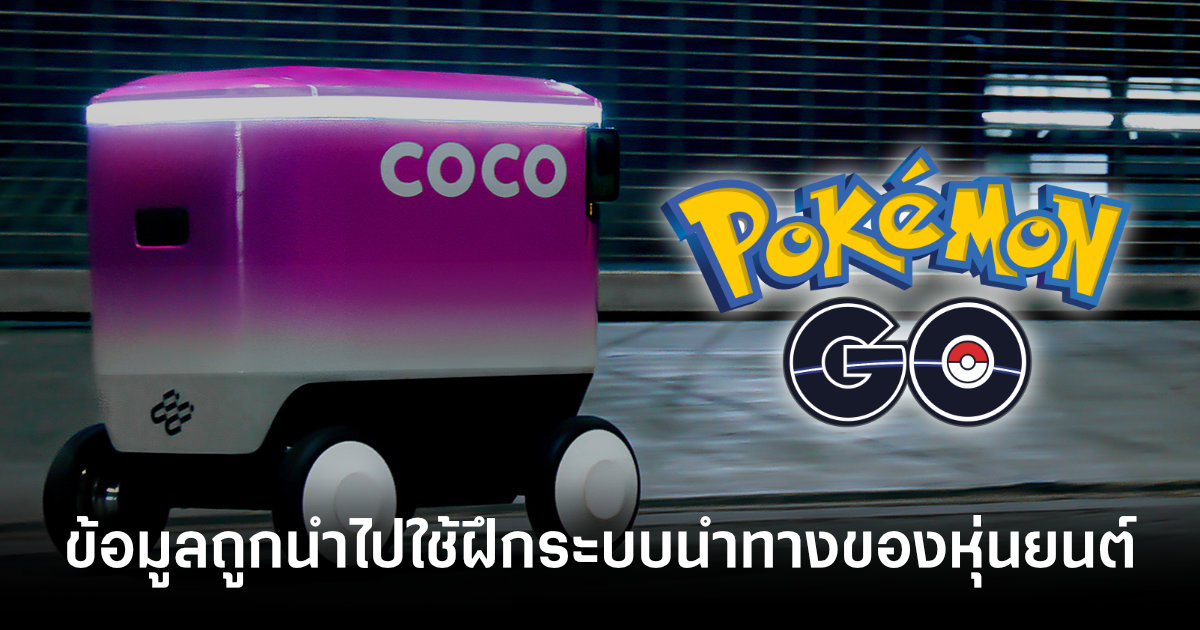 niantic-pokemon-go-data-coco-robotics-feature