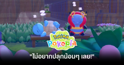 pokemon-pokopia-players-heartbroken-to-wake-up-sleeping-pokemon-feature