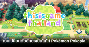 pokopia-font-logo-generator-feature