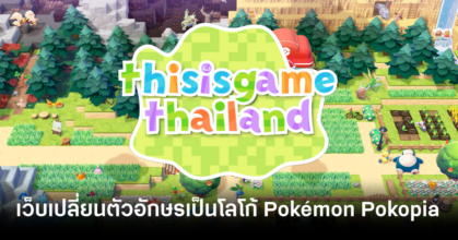 pokopia-font-logo-generator-feature