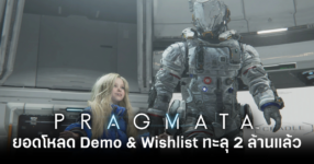 pragmata-demo-wishlists-reaches-2-million-feature
