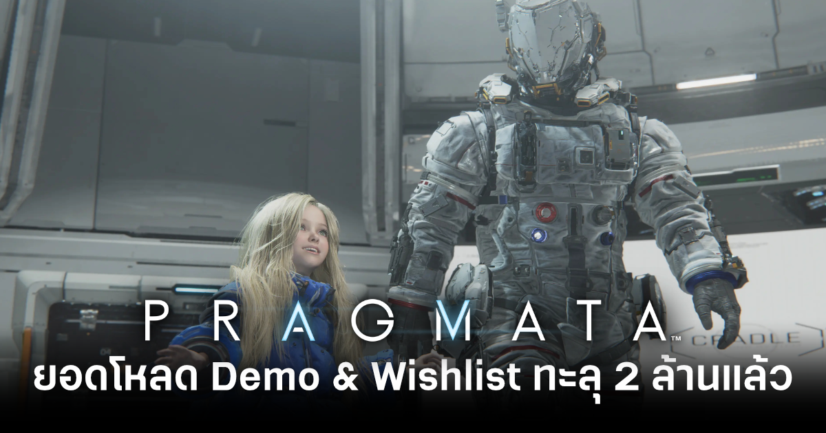 pragmata-demo-wishlists-reaches-2-million-feature