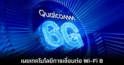 qualcomm-wi-fi-8-6g-plan