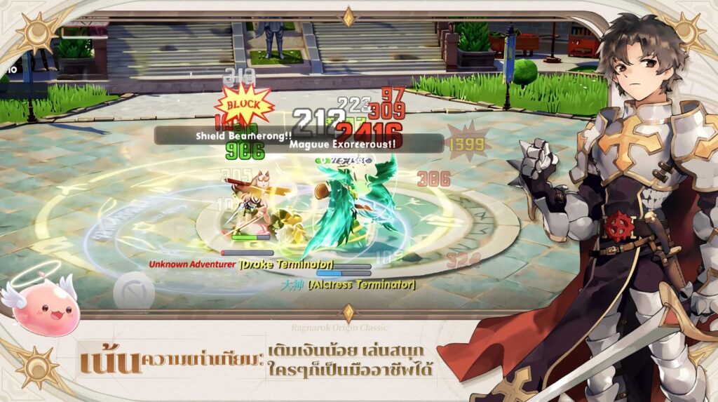 รวมโค้ดแจกไอเทมฟรีล่าสุดใน Ragnarok Origin Classic