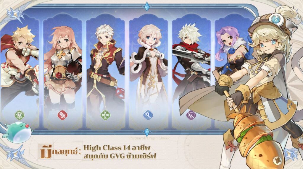 รวมโค้ดแจกไอเทมฟรีล่าสุดใน Ragnarok Origin Classic