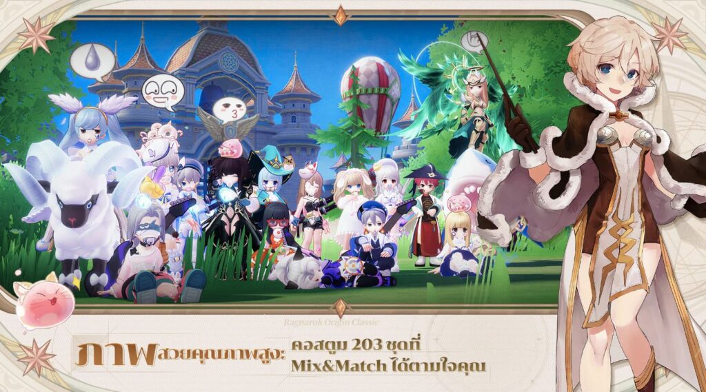 รวมโค้ดแจกไอเทมฟรีล่าสุดใน Ragnarok Origin Classic