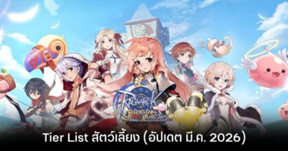 ragnarok-origin-classic-pet-tier-list-march-2026 feature