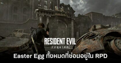 resident-evil-requiem-easter-eggs feature