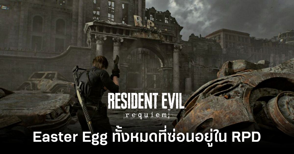 resident-evil-requiem-easter-eggs feature