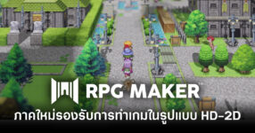 rpg-maker-new-hd-2d-annoucement-feature