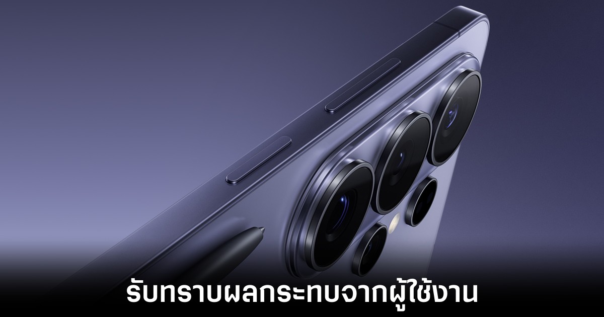 samsung-galaxy-s26-ultra-issue-feedback