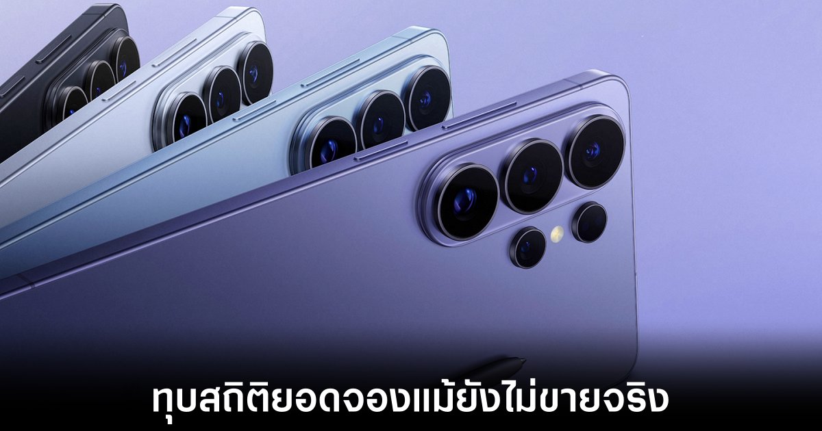 samsung-galxy-s26-sale-record