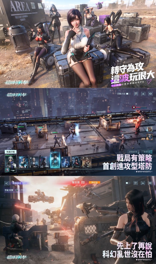 Warp Knights เปิดให้บริการบนสโตร์ไต้หวันทั้ง iOS และ Android แล้ว