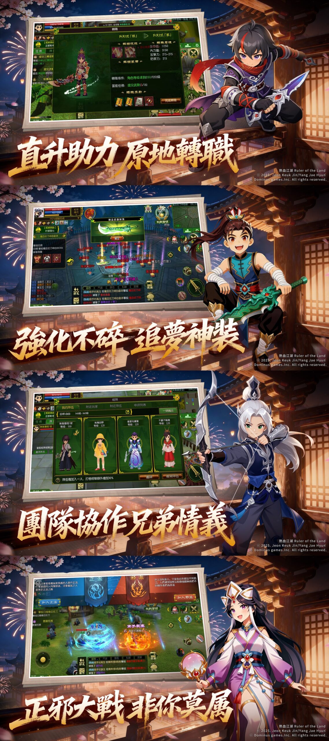 Hot-Blooded Jianghu เปิดให้ลงทะเบียนล่วงหน้าบนสโตร์ไทย 3 Hot-Blooded Jianghu