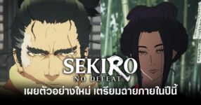 sekiro-no-defeat-trailer-two-feature