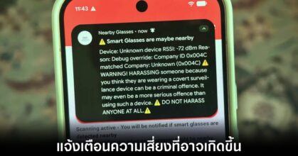 smart-glasses-app-nearby-glasses