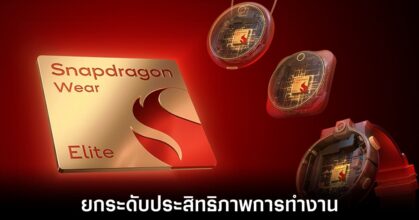 snapdragon-wear-elite-release