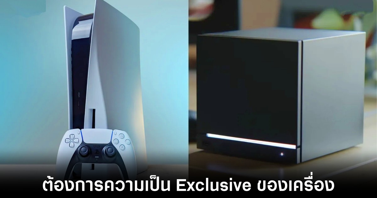 sony-playstation-fans-want-exclusive
