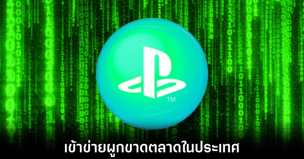 sony-ps5-uk-monopoly-lawsuit