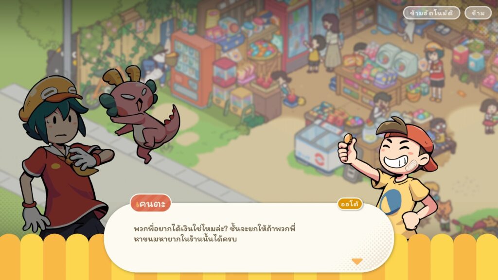 Lost and Found Co. คว้าอันดับ 1 เกมดีที่สุดในปี 2026 บน OpenCritic แซงหน้าเกมยักษ์ใหญ่ AAA