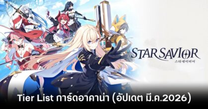 star-savior-arcana-card-tier-list-march-2026 feature