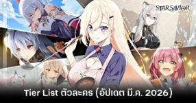 star-savior-charac-tier-list-march-2026 feature