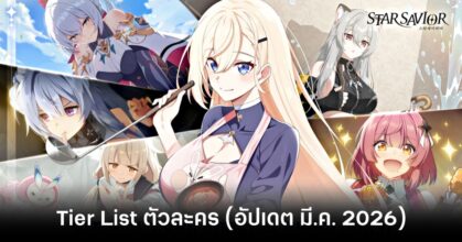 star-savior-charac-tier-list-march-2026 feature