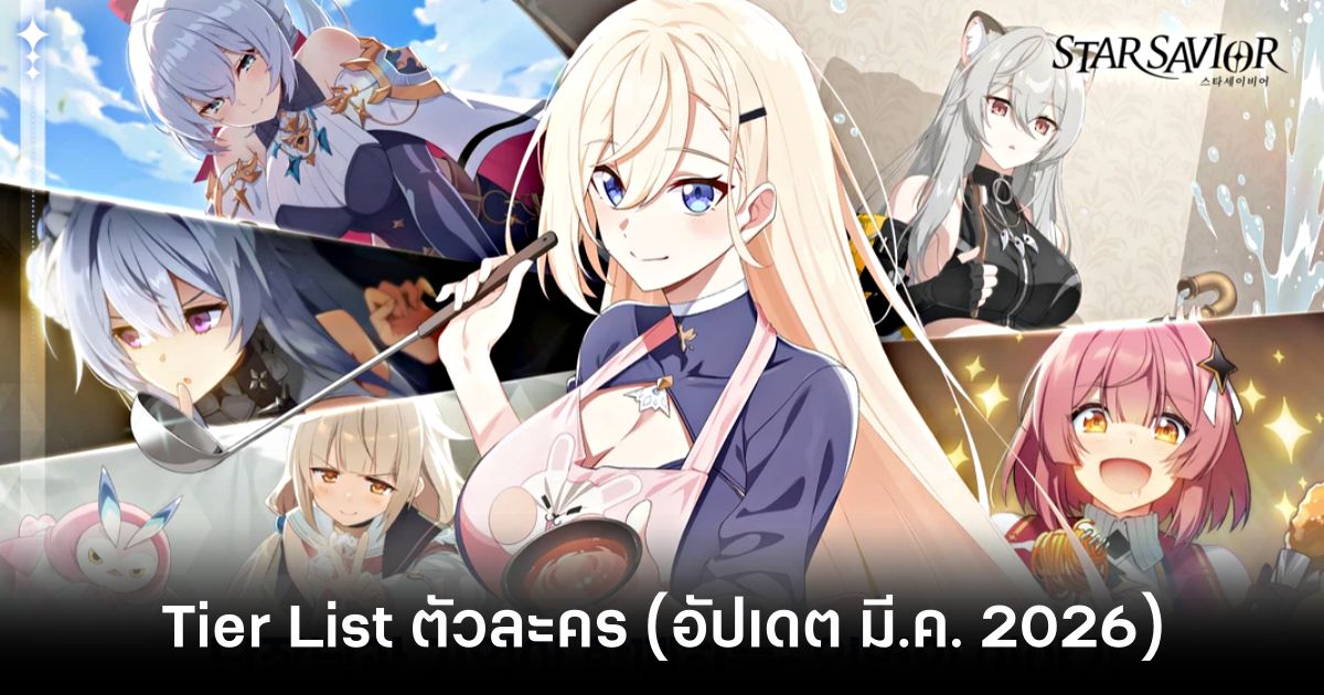 star-savior-charac-tier-list-march-2026 feature