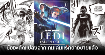 star-wars-jedi-fallen-order-manga-adaptaion-feature