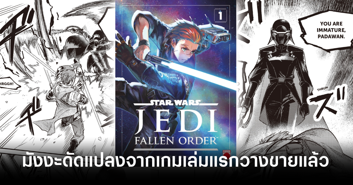 star-wars-jedi-fallen-order-manga-adaptaion-feature