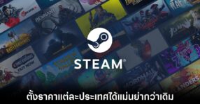 steam-new-conversion-rate