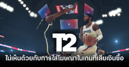 take-two-not-interested-in-putting-ads-into-games