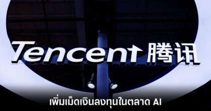 tencent-invest-more-on-ai