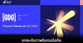 tencent-magic-dawn-debut