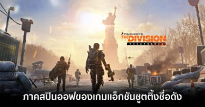 the-division-resurgence-live-th feature