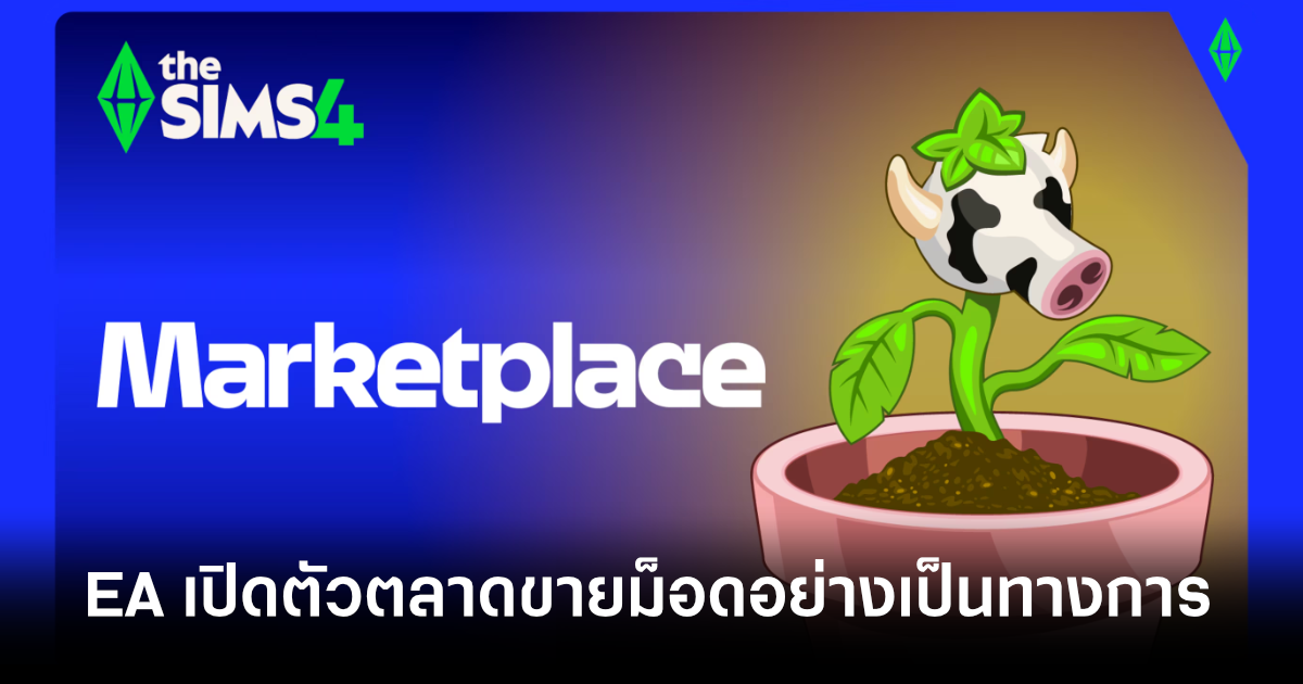 the-sims-4-marketplace-feature