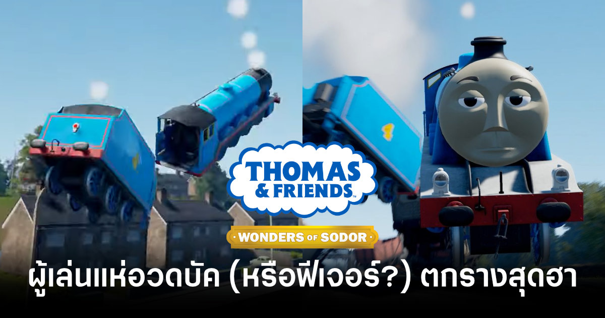 thomas-and-friends-wonder-of-sodor-funny-glitches