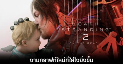 tig-death-stranding-2-on-the-beach-review