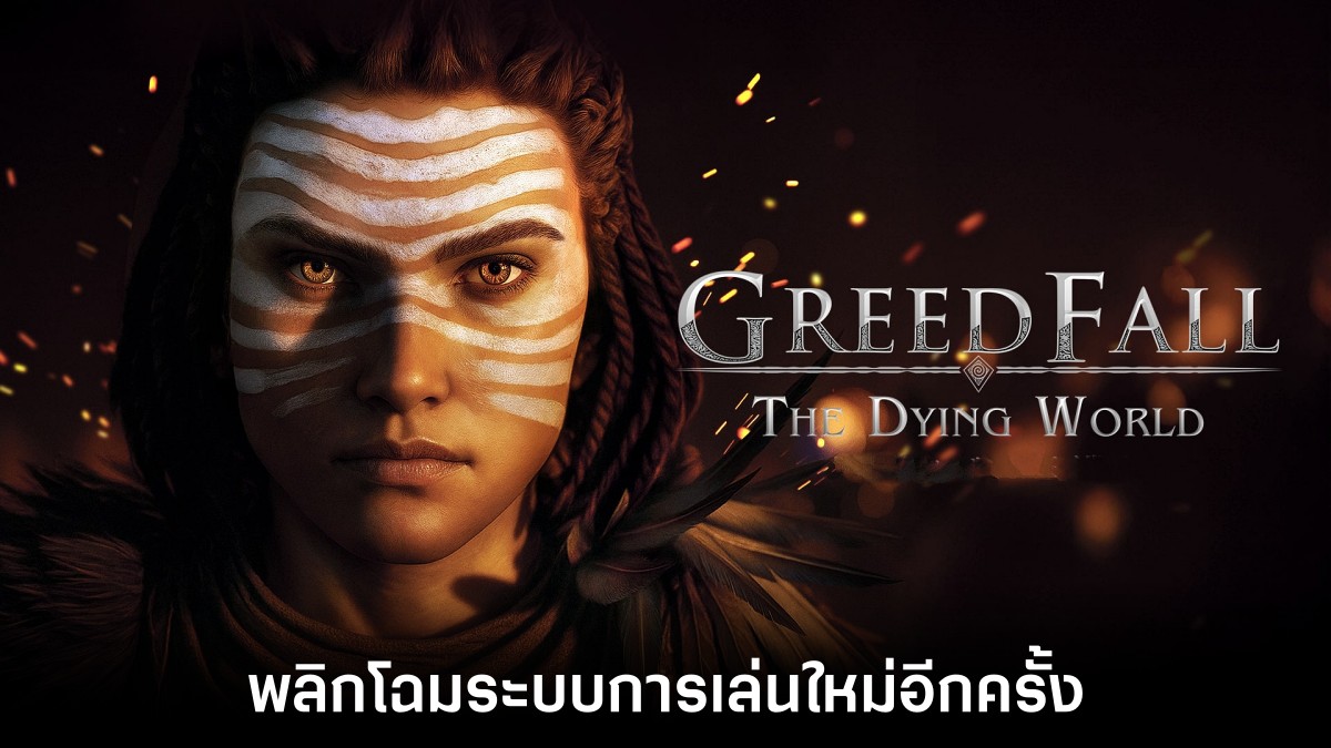 tig-greedfall-the-dying-world-review