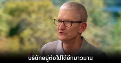 tim-cook-apple-future-plan