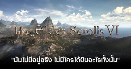 todd-howard-just-pretend-we-didnt-announce-elder-scrolls-6-feature