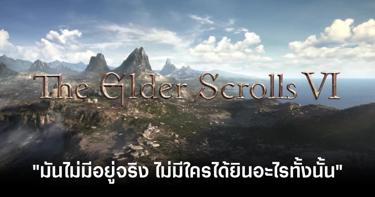 todd-howard-just-pretend-we-didnt-announce-elder-scrolls-6-feature
